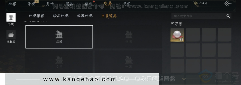 YYS32680燕云十六声账号详情图33
