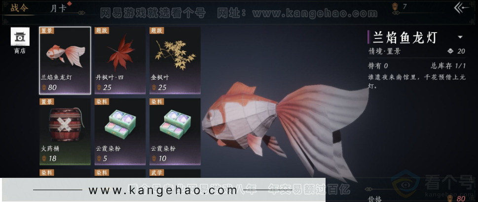 YYS32680燕云十六声账号详情图34