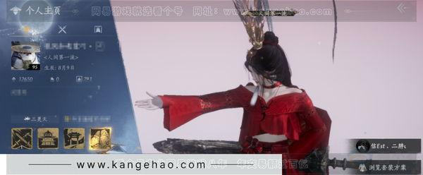 燕云十六声账号官服等级：95 风华值：12650 武林造诣：3.071鹅 套装：乌纱红漪/晏平生/南风熏/望乡客/江湖客/红尘书/射虎南山/清河强者/翠羽顾/驰走西风 武器特效：万剑归宗 武器外观：霜枫眠/葱葱那...