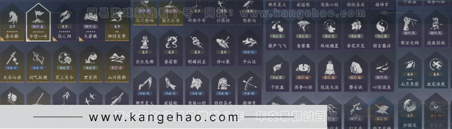 YYS32681燕云十六声账号详情图24