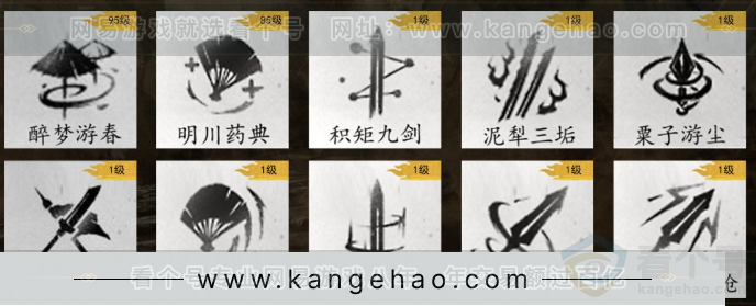 YYS32681燕云十六声账号详情图12