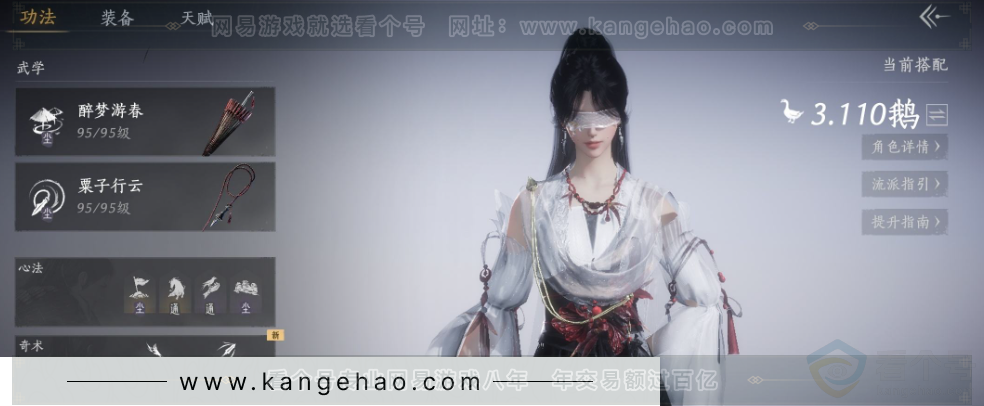 YYS32681燕云十六声账号详情图13