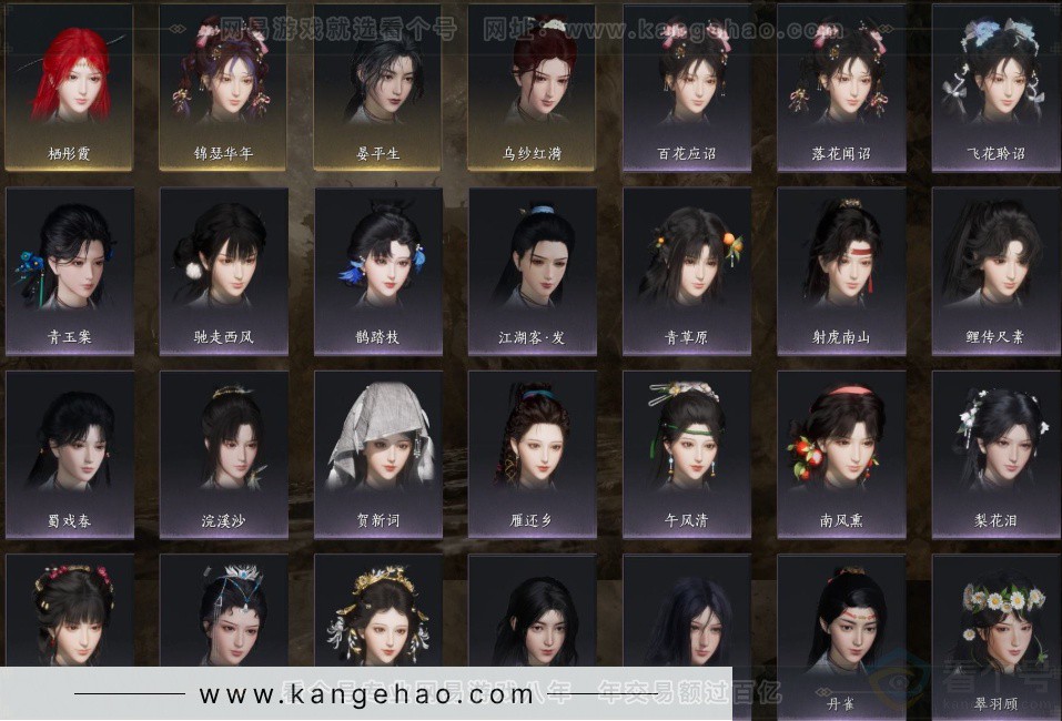 YYS32681燕云十六声账号详情图7