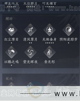 YYS32681燕云十六声账号详情图23