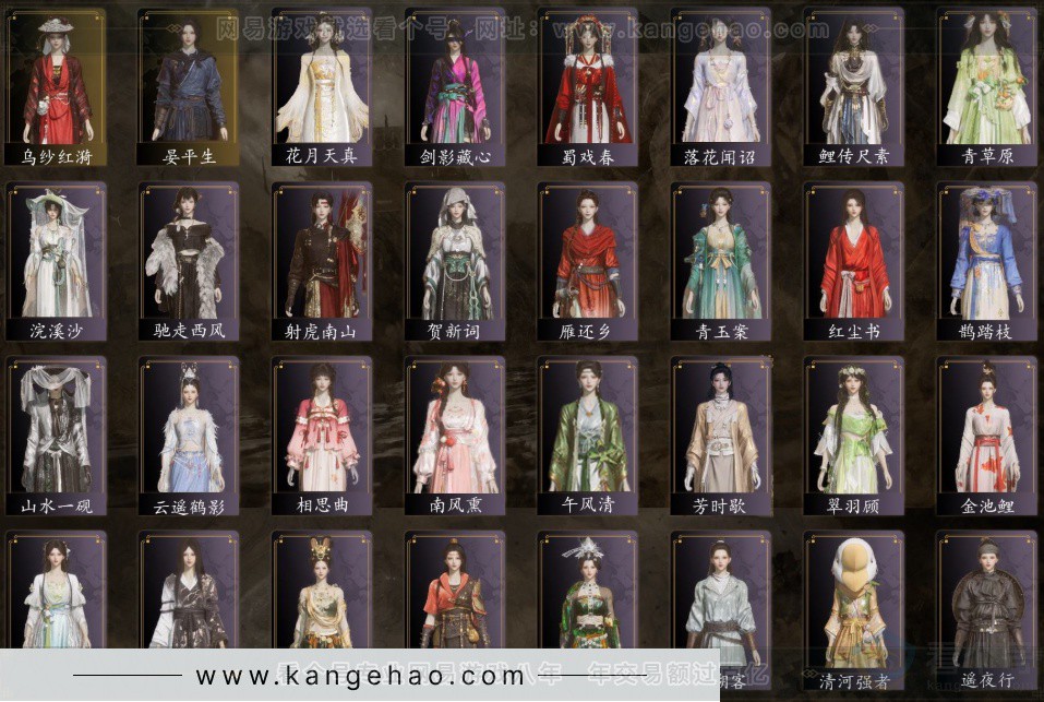 YYS32681燕云十六声账号详情图2