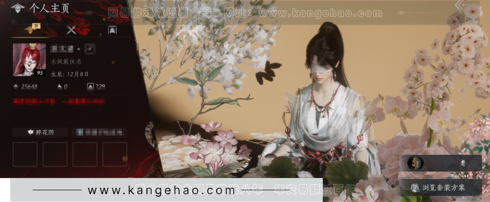 YYS32681燕云十六声账号详情图1