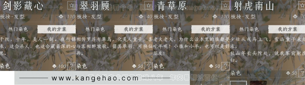 YYS32681燕云十六声账号详情图14