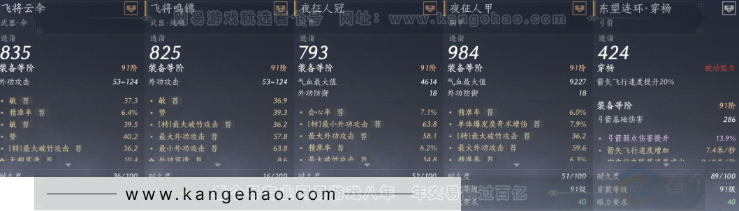 YYS32681燕云十六声账号详情图25