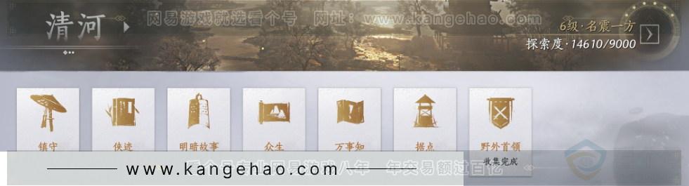 YYS32681燕云十六声账号详情图31