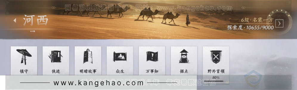 YYS32681燕云十六声账号详情图33