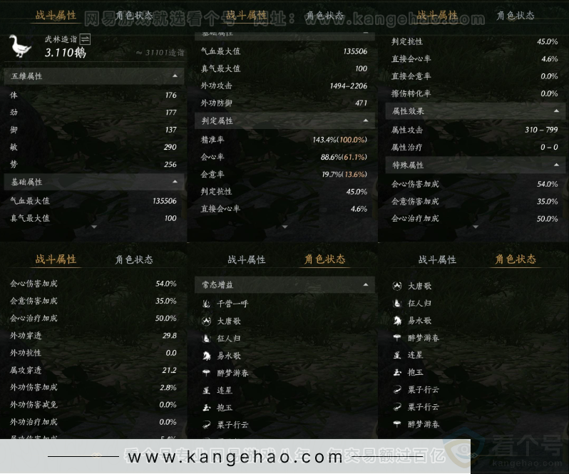 YYS32681燕云十六声账号详情图27