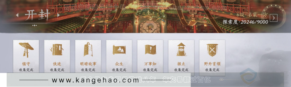 YYS32681燕云十六声账号详情图32