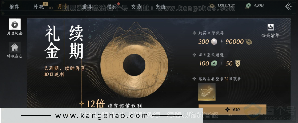 YYS32681燕云十六声账号详情图38