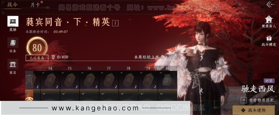 YYS32681燕云十六声账号详情图37