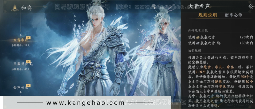 YYS32681燕云十六声账号详情图35