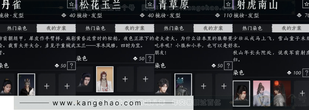 YYS32682燕云十六声账号详情图13