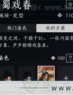 YYS32682燕云十六声账号详情图14