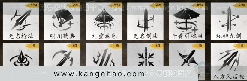 YYS32682燕云十六声账号详情图10