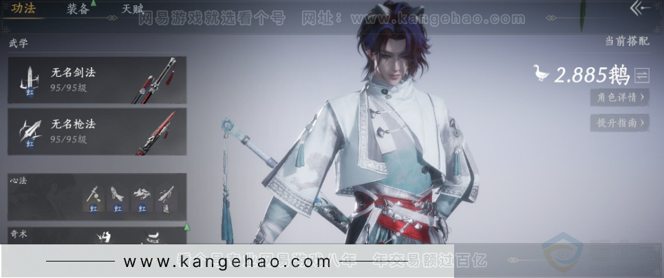 YYS32682燕云十六声账号详情图12