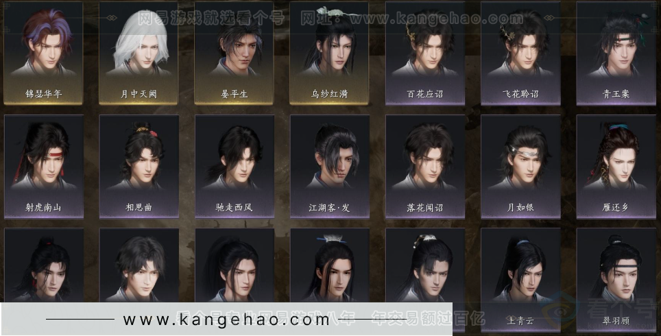 YYS32682燕云十六声账号详情图7