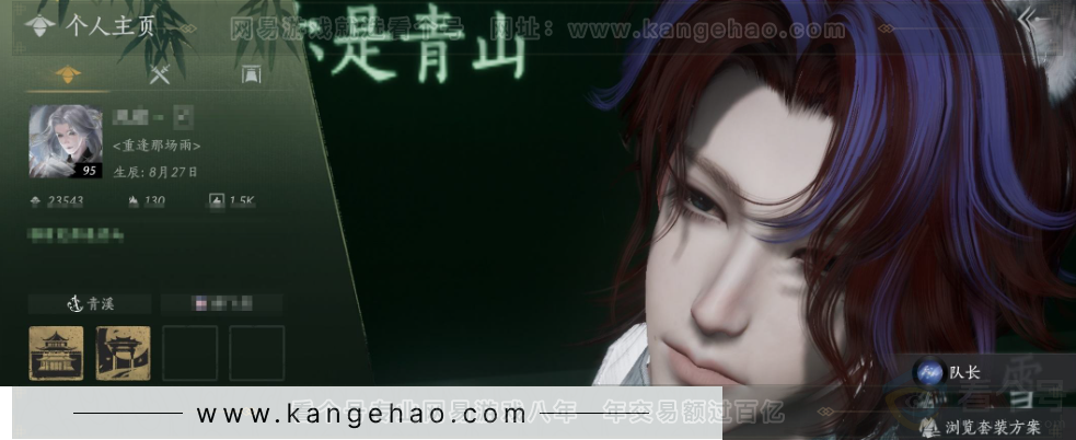 YYS32682燕云十六声账号详情图1