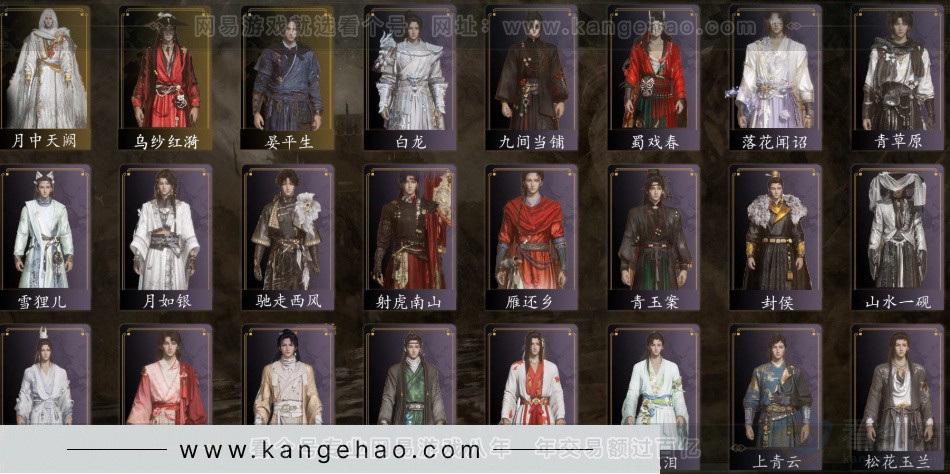 YYS32682燕云十六声账号详情图2