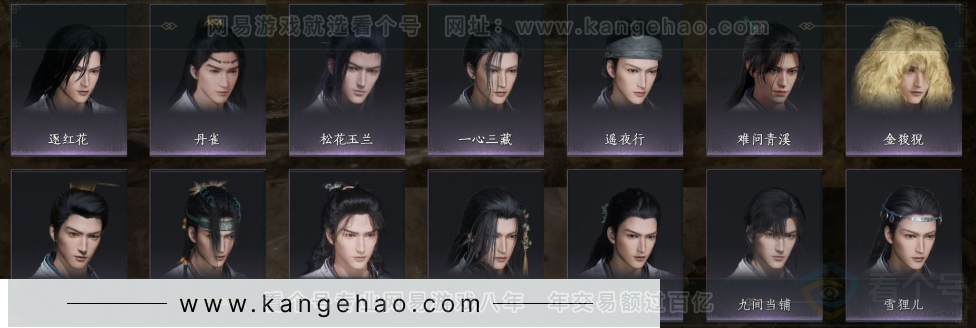 YYS32682燕云十六声账号详情图8