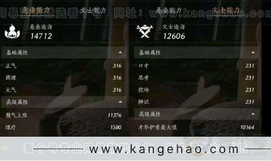 YYS32682燕云十六声账号详情图29