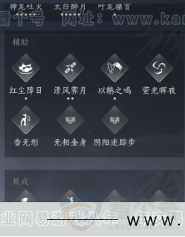 YYS32682燕云十六声账号详情图22