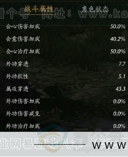 YYS32682燕云十六声账号详情图27