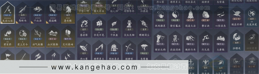 YYS32682燕云十六声账号详情图23