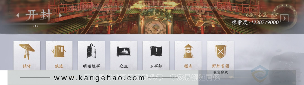 YYS32682燕云十六声账号详情图31