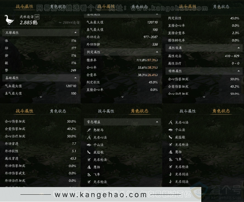 YYS32682燕云十六声账号详情图26