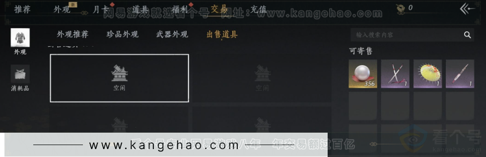 YYS32682燕云十六声账号详情图35