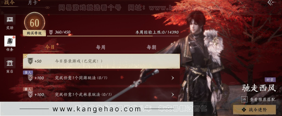 YYS32682燕云十六声账号详情图36