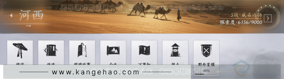 YYS32682燕云十六声账号详情图32