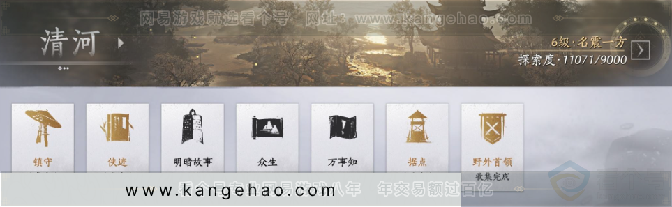 YYS32682燕云十六声账号详情图30