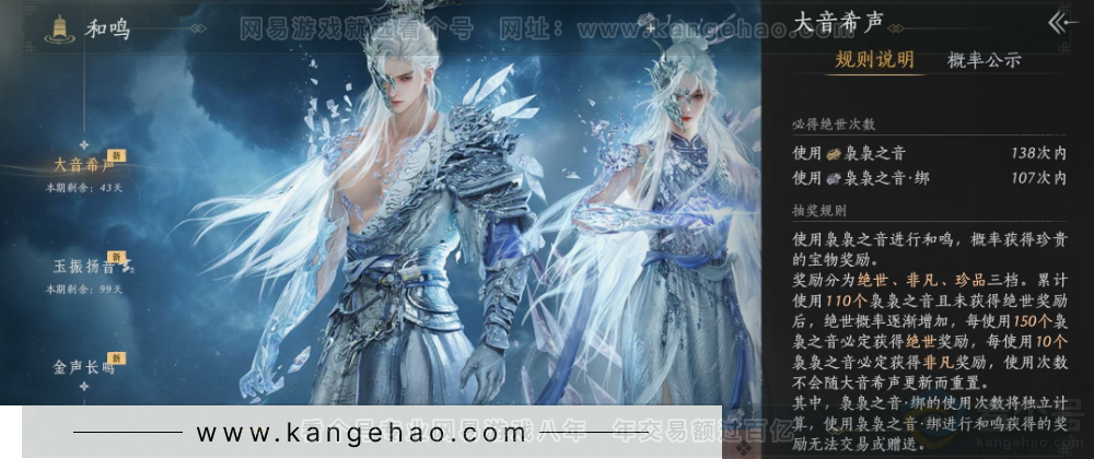 YYS32682燕云十六声账号详情图34