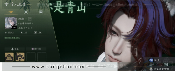 燕云十六声账号官服等级：95 风华值：23543 武林造诣：2.885鹅 套装：乌纱红漪/晏平生/月中天阙/山水一砚/雁还乡/青玉案/芳时歇/相思曲/逐红花/遥夜行/江湖客/松花玉兰/上青云/丹雀/白龙/封侯/射...