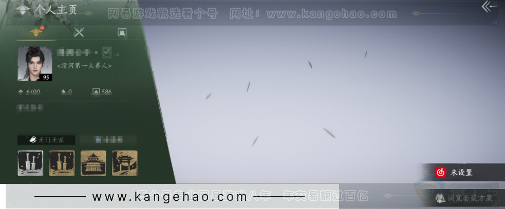 YYS32683燕云十六声账号详情图1