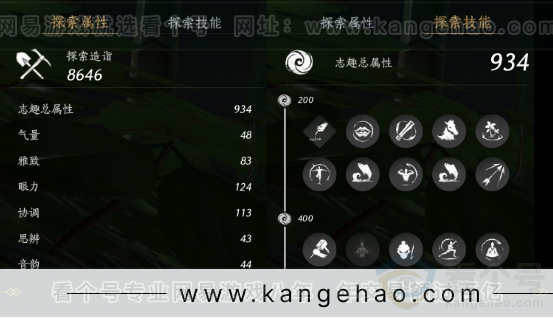 YYS32683燕云十六声账号详情图23