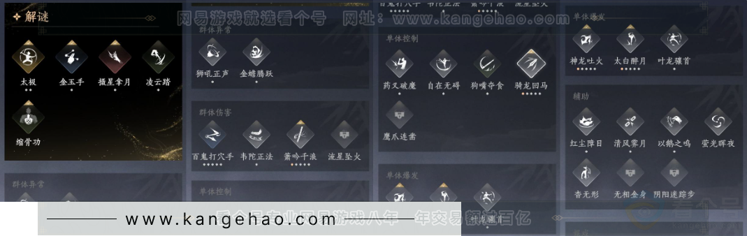 YYS32683燕云十六声账号详情图16