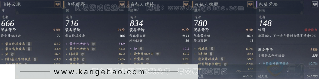 YYS32683燕云十六声账号详情图20