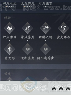 YYS32683燕云十六声账号详情图17