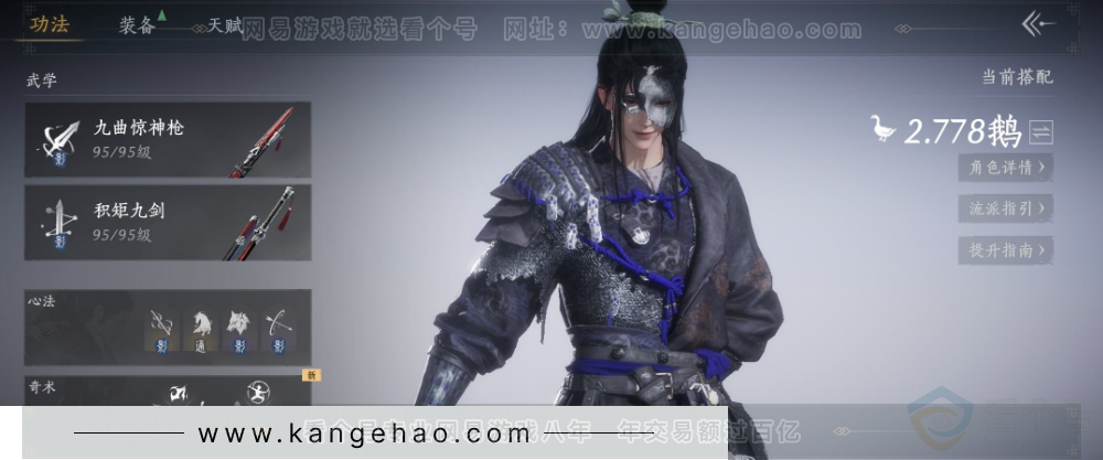 YYS32683燕云十六声账号详情图10