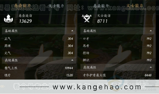 YYS32683燕云十六声账号详情图24