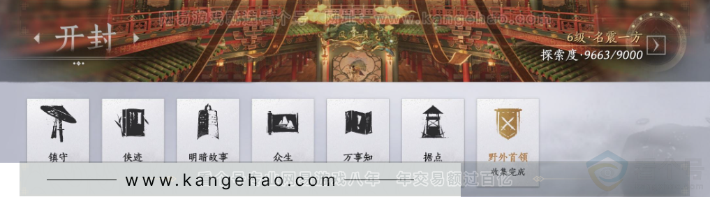 YYS32683燕云十六声账号详情图26