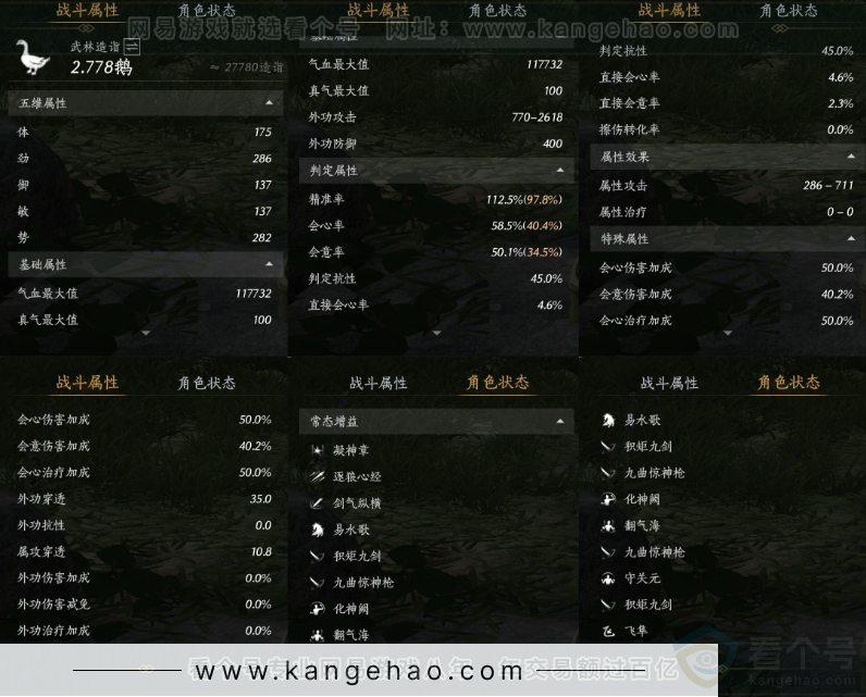 YYS32683燕云十六声账号详情图21