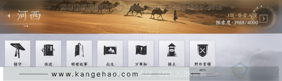 YYS32683燕云十六声账号详情图27