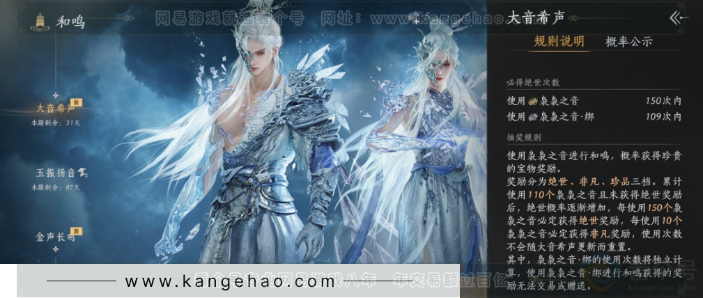 YYS32683燕云十六声账号详情图29